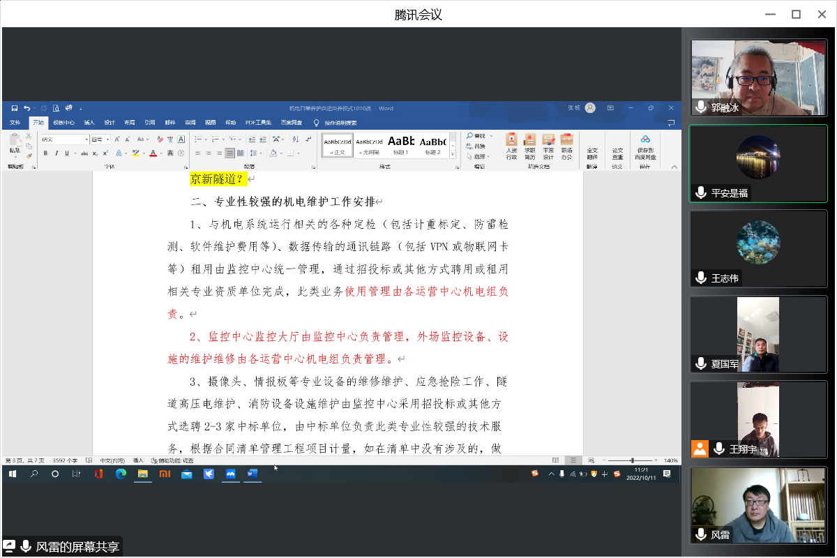 1665547562217178.png 微信圖片_20221012114844.png