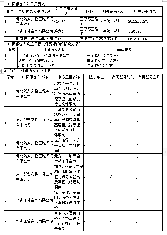 1697787725465598.png 2.png